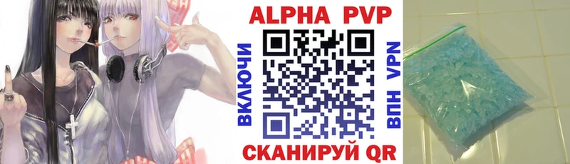 Alfa_PVP Crystall  Богучар 