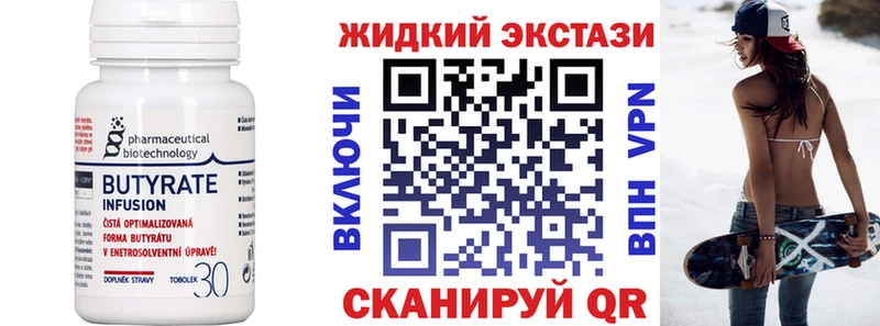 ссылка на мегу онион  Богучар  Бутират жидкий экстази 