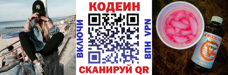 Codein Purple Drank  купить наркотики цена  Богучар 