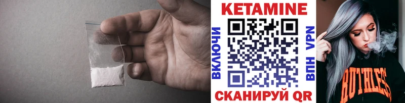 КЕТАМИН VHQ  Богучар 