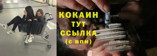 COCAINE Арсеньев