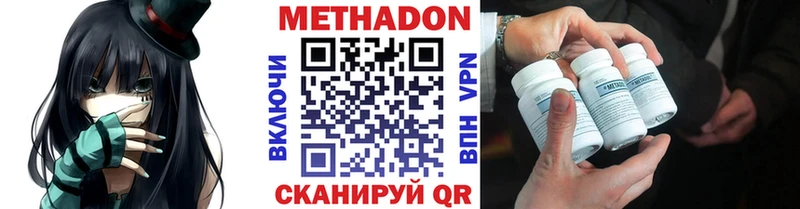 Метадон мёд  даркнет сайт  дарк нет какой сайт  Богучар 